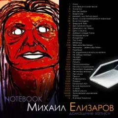 Обложка трека Анна