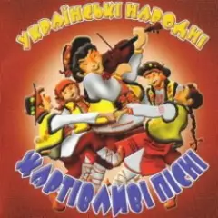 Обложка трека Ти До Мене Не Ходи
