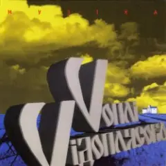 Обложка трека Глибина
