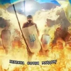 Обложка трека Воины Света