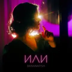 Bananafish — На расстоянии
