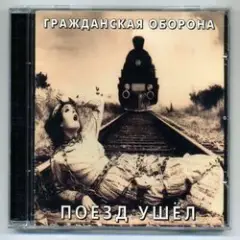 Обложка трека Like a Rolling Stone