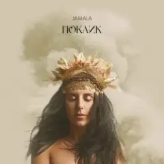 Обложка трека Сину