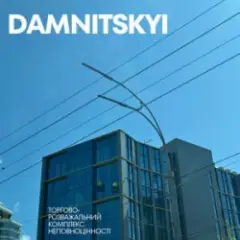 DAMNITSKYI — ВТОМА
