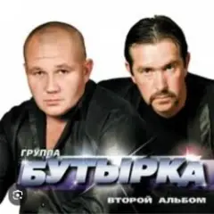 Обложка трека Кресты