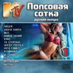 Руки Вверх feat. Михаил Жуков — Ты Мое Море (Fresh Produce Dance Remix)
