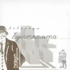 Обложка трека Песня О Встречном