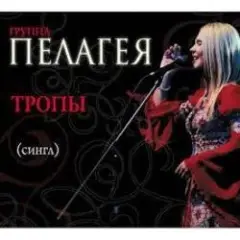 Обложка трека Босанова