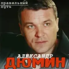 Обложка трека Аленка