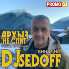 Обложка трека АРХЫЗ НЕ СПИТ
