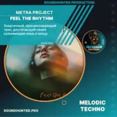 Обложка трека Feel the Rhythm