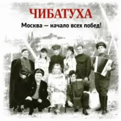 Обложка трека Любо, братцы любо