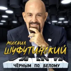 Обложка трека Сиреневый туман