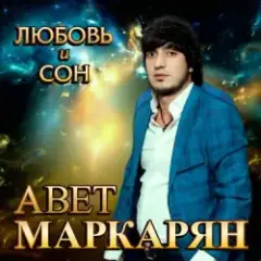 Обложка трека Новый год