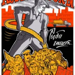 Обложка трека Бар не наш