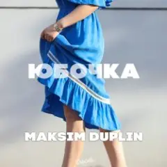 Обложка трека Юбочка