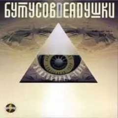 Обложка трека Гибралтар-Лабрадор (ремикс)