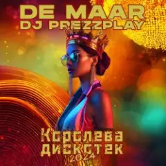 Alexander De Maar & DJ Unix — Королева дискотек