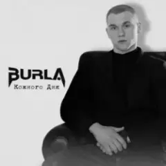 Обложка трека Кожного дня