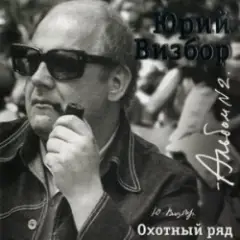 Обложка трека Зимняя песня