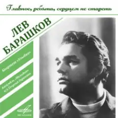 Обложка трека На Безымянной Высоте