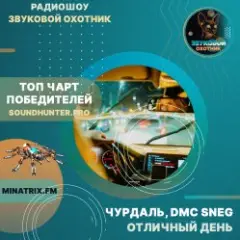 Обложка трека Отличный день