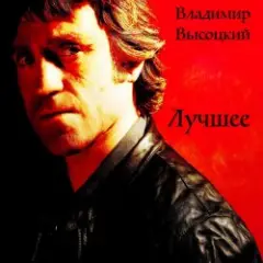 Обложка трека Воздушный Бой