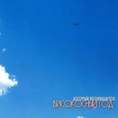 Обложка трека Метро