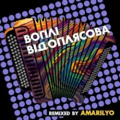 Обложка трека Мана [Amarilyo Radio Edit]