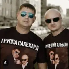 Обложка трека Откинулся