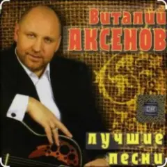 Обложка трека Ждет она меня