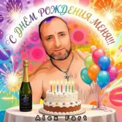 Обложка трека Я пьяный, нежный, молодой