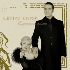Обложка трека На Большом Каретном