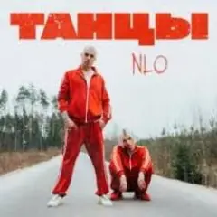 Обложка трека Затяжка