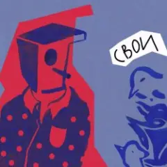 Обложка трека Река