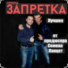 Обложка трека Почему ты такая красивая