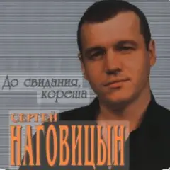 Обложка трека Полная луна