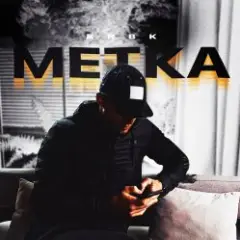 KRBK — Метка