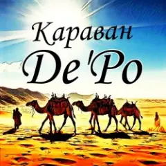 Обложка трека Караван
