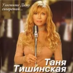 Обложка трека Скрипач