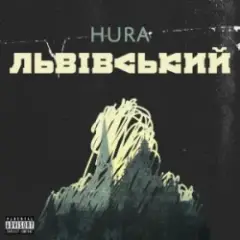 Hura — Дівчинка Андрія