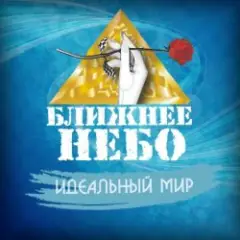 Обложка трека Шла война