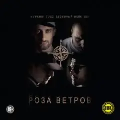 Обложка трека Я Застрелил Своего Друга