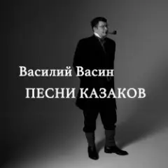 Обложка трека Из-за острова на стрежень