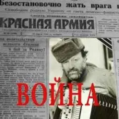 Обложка трека Под звездами Балканскими