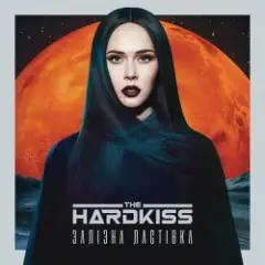 The HARDKISS — Hurricane