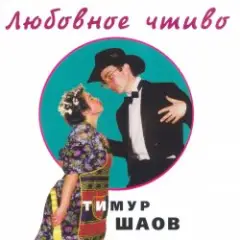 Обложка трека Врачебная нищенская