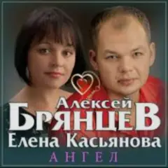Обложка трека Ангел