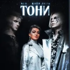 NLO — Провода