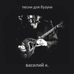 Обложка трека Под раскидыстым каштаном
